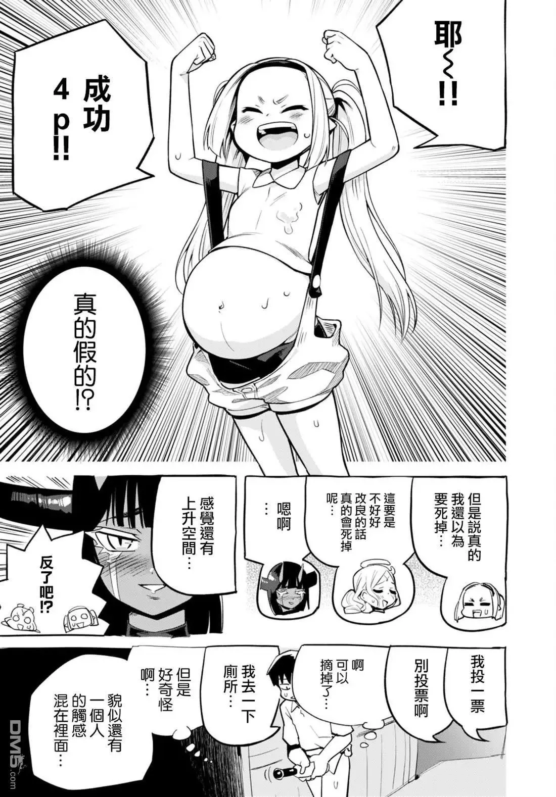 第34话 第19页