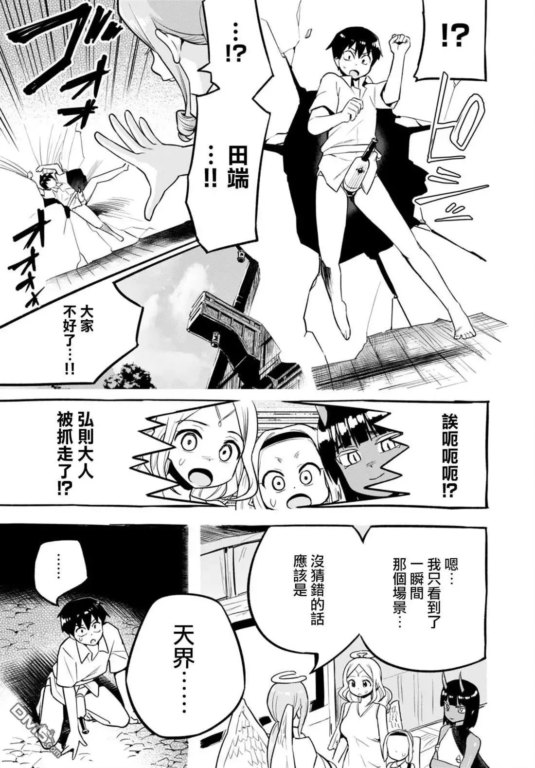 第34话 第21页