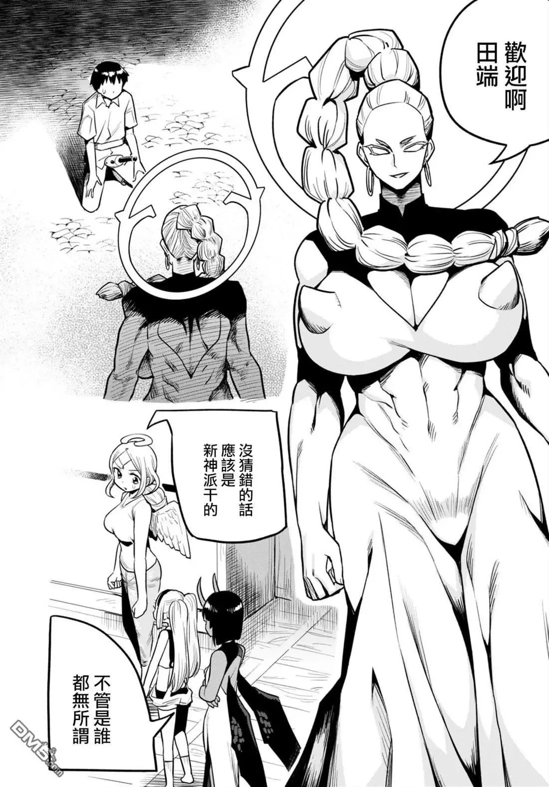 第34话 第24页