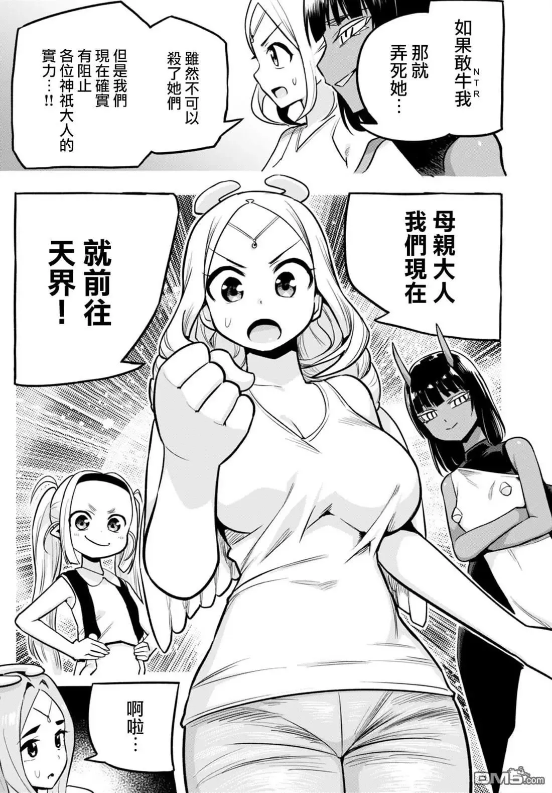 第34话 第25页