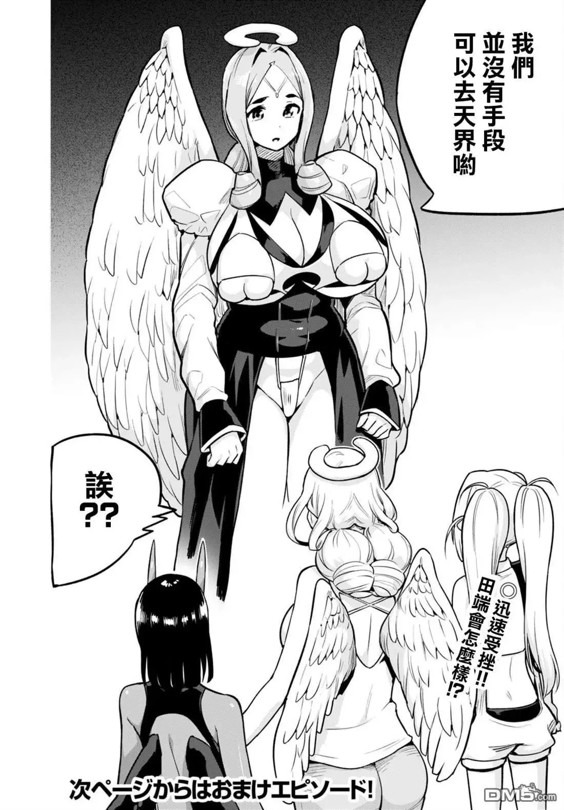 第34话 第26页
