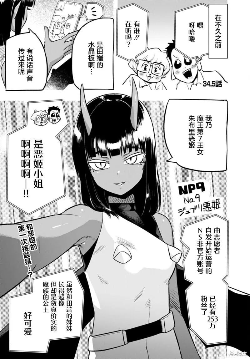 第34.1话 第1页