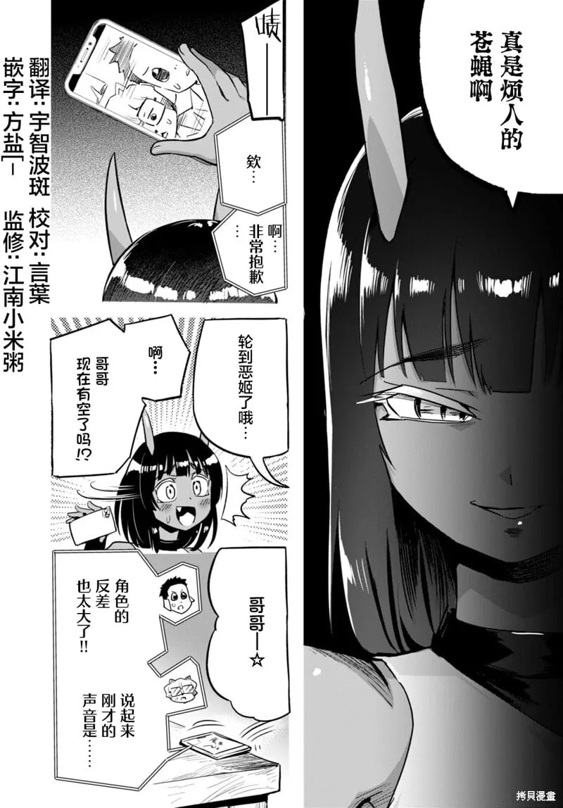 第34.1话 第2页