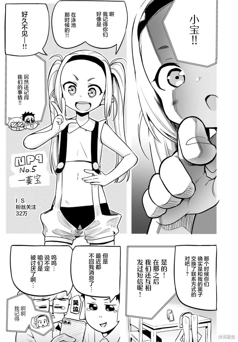 第34.1话 第3页