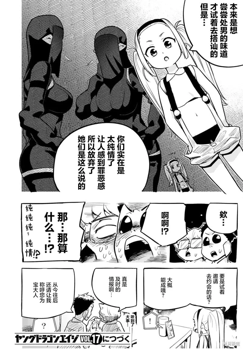 第34.1话 第4页