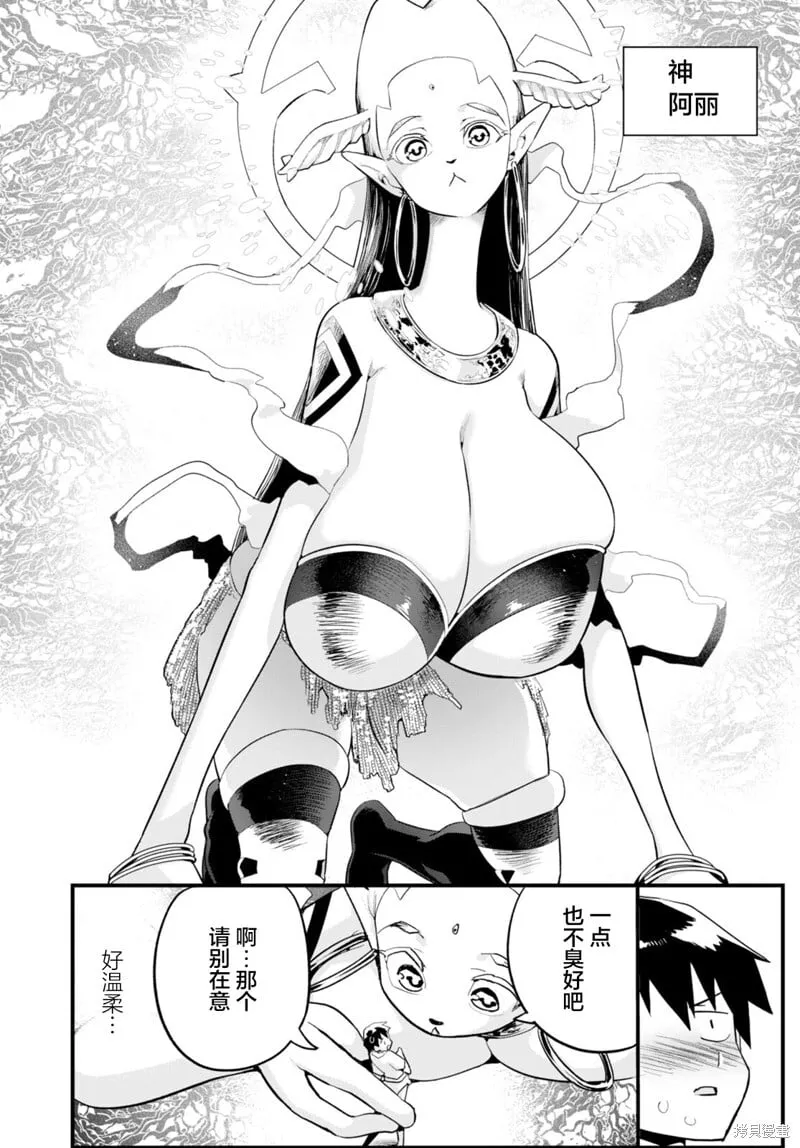 第35话 第4页