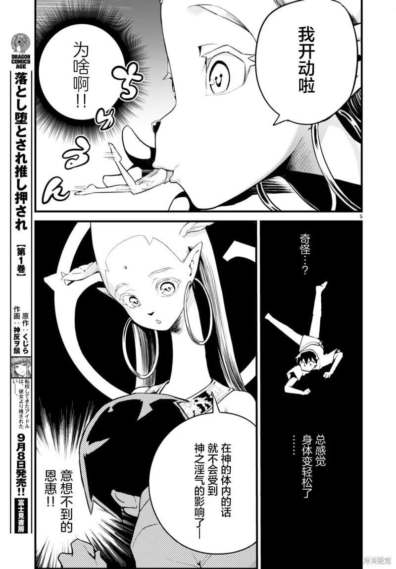 第35话 第5页