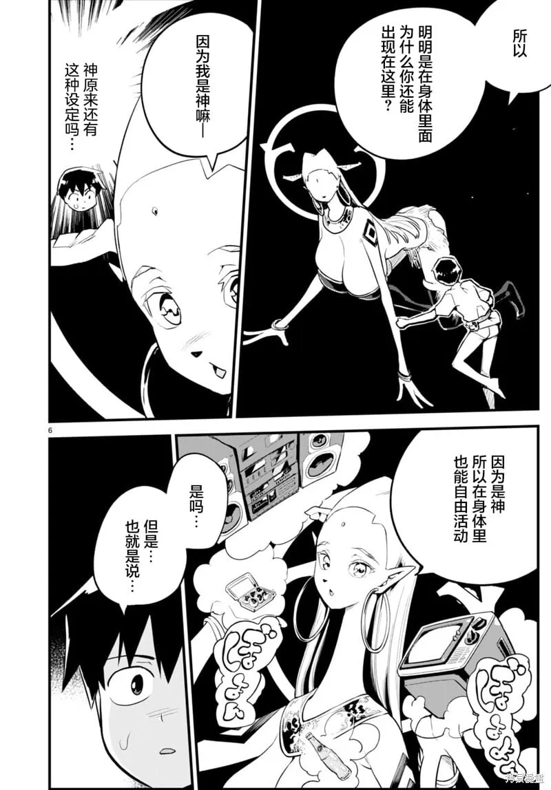 第35话 第6页