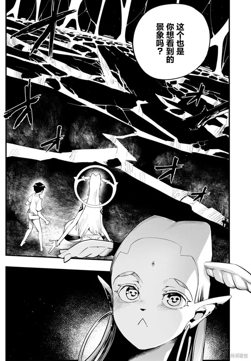 第35话 第7页