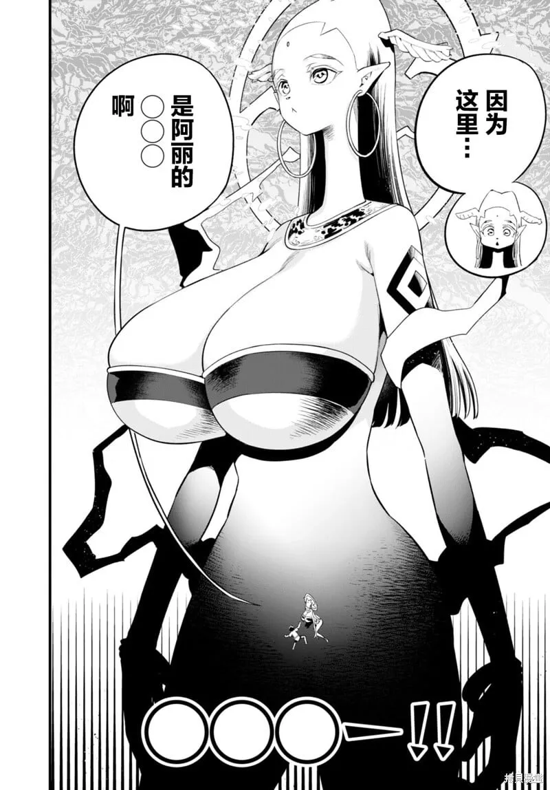 第35话 第10页