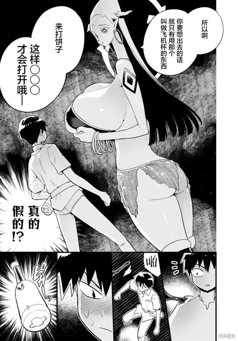 第35话 第11页
