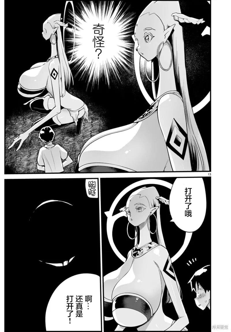 第35话 第13页