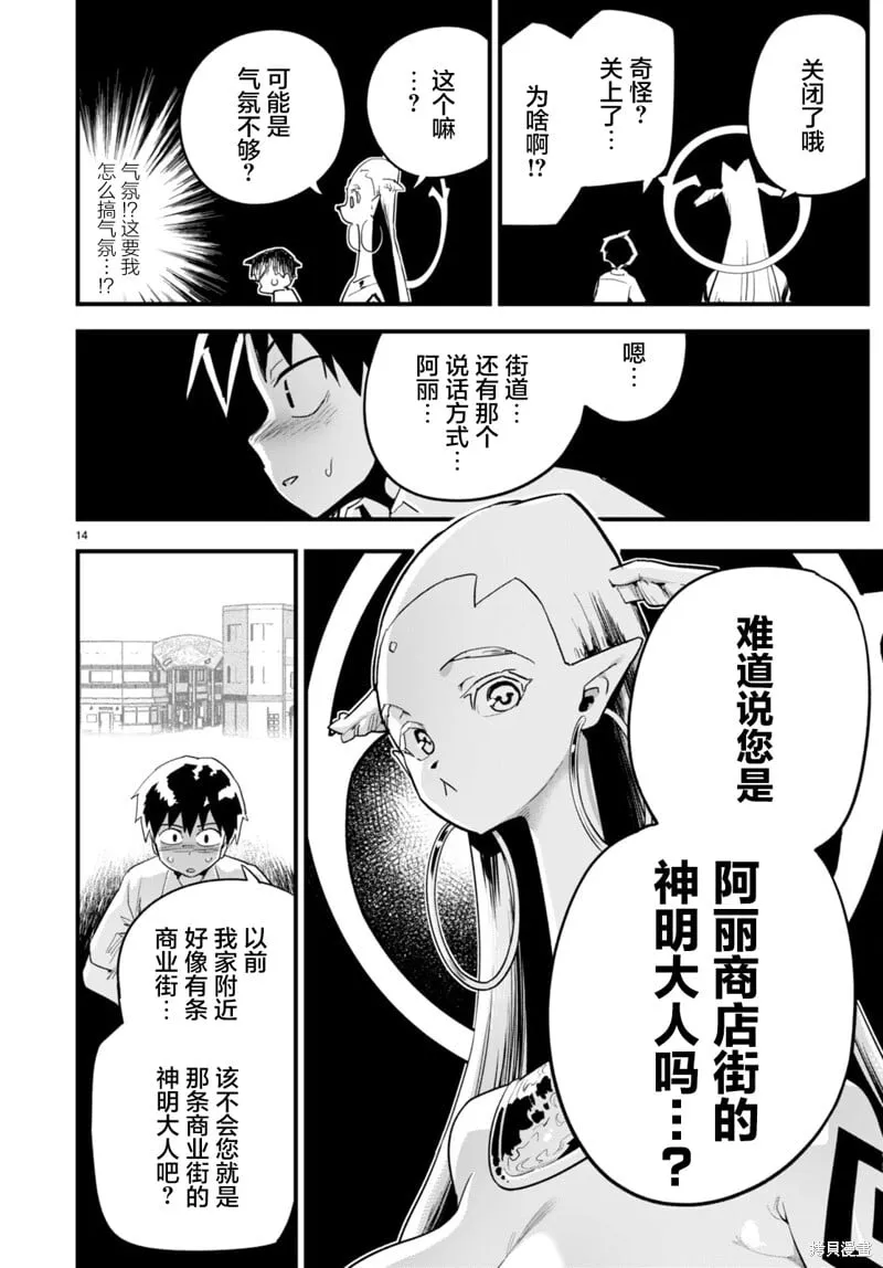 第35话 第14页