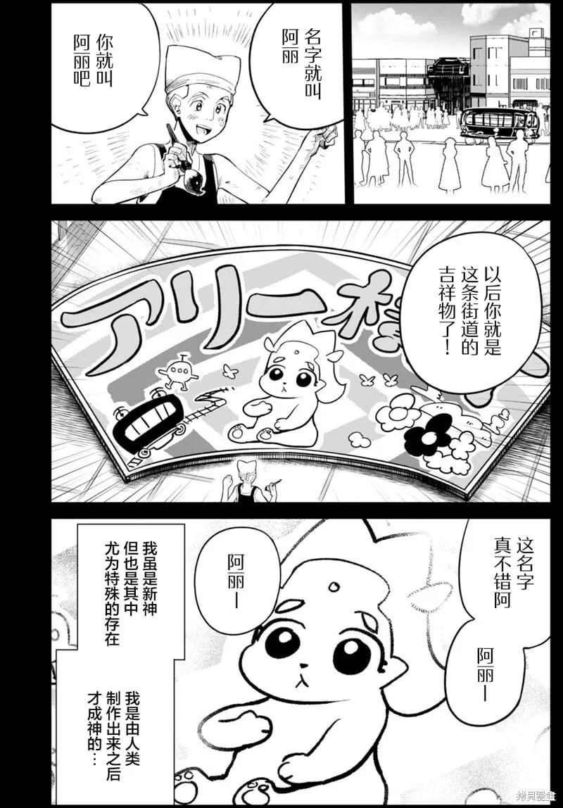 第35话 第16页