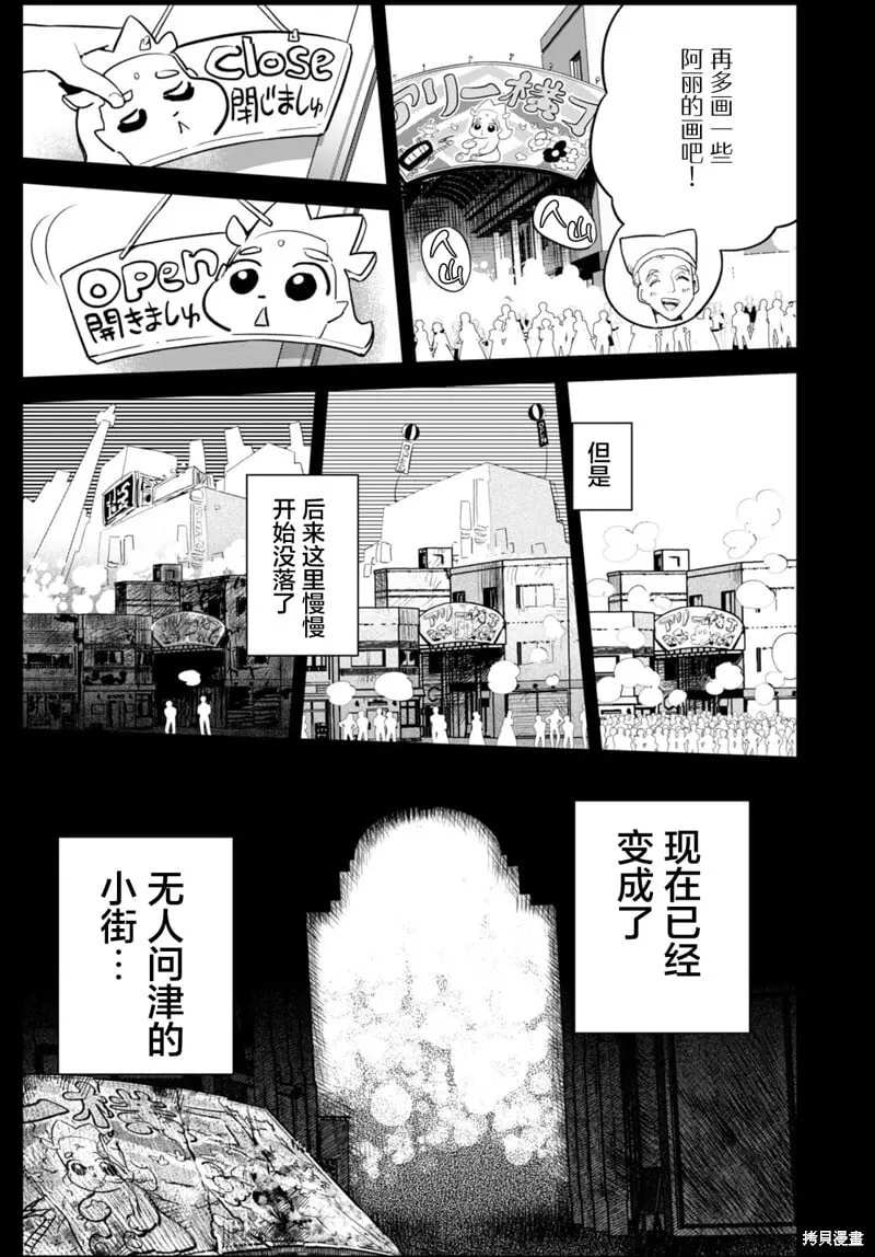 第35话 第17页