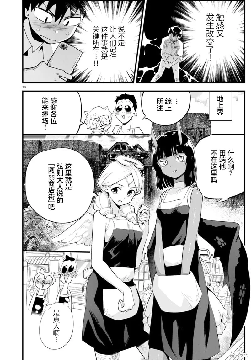 第35话 第18页