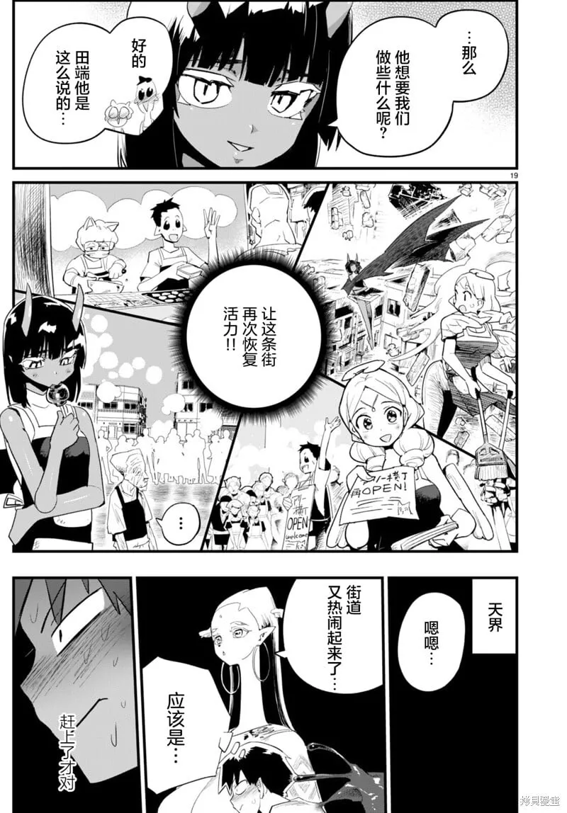 第35话 第19页