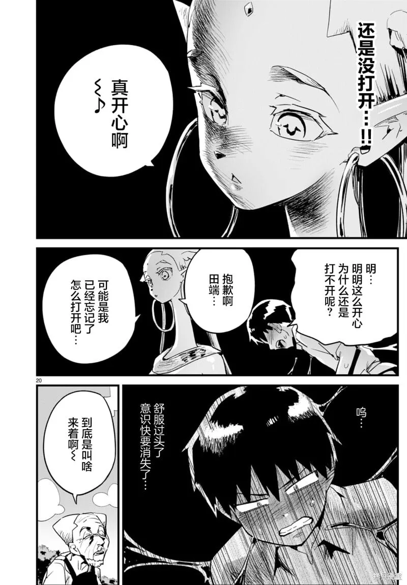 第35话 第20页