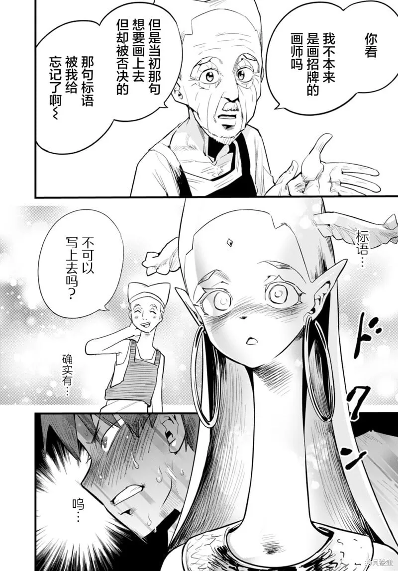 第35话 第22页