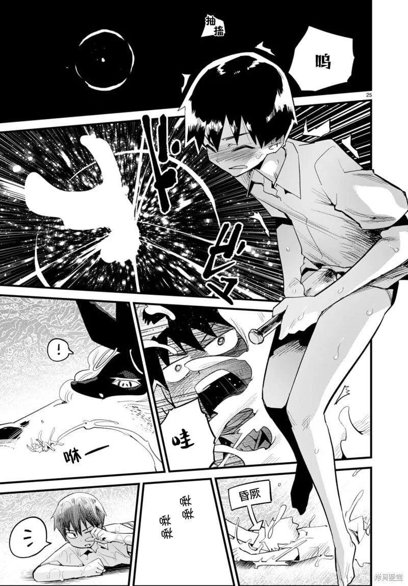 第35话 第25页
