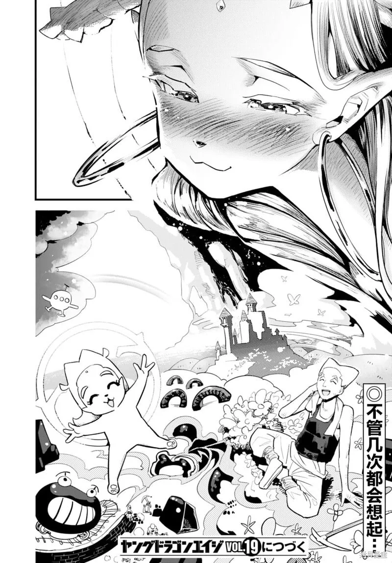 第35话 第28页