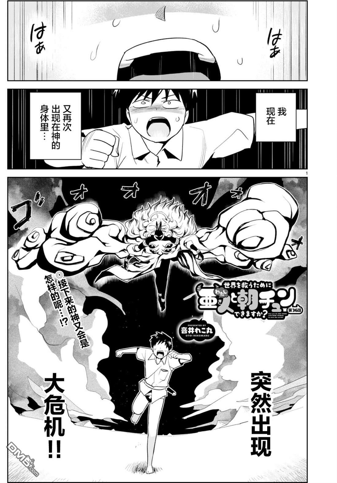 第36话 第1页