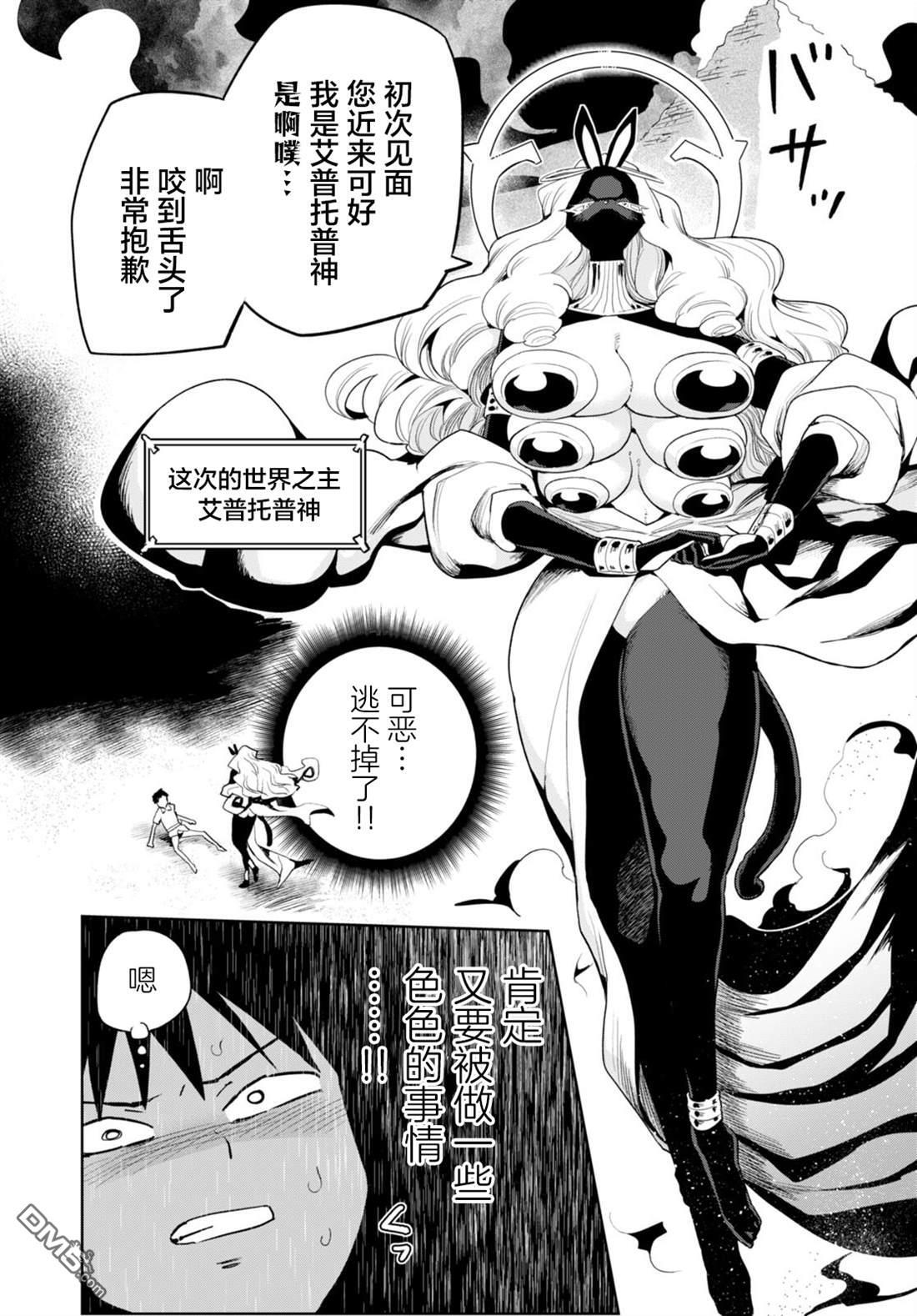 第36话 第2页