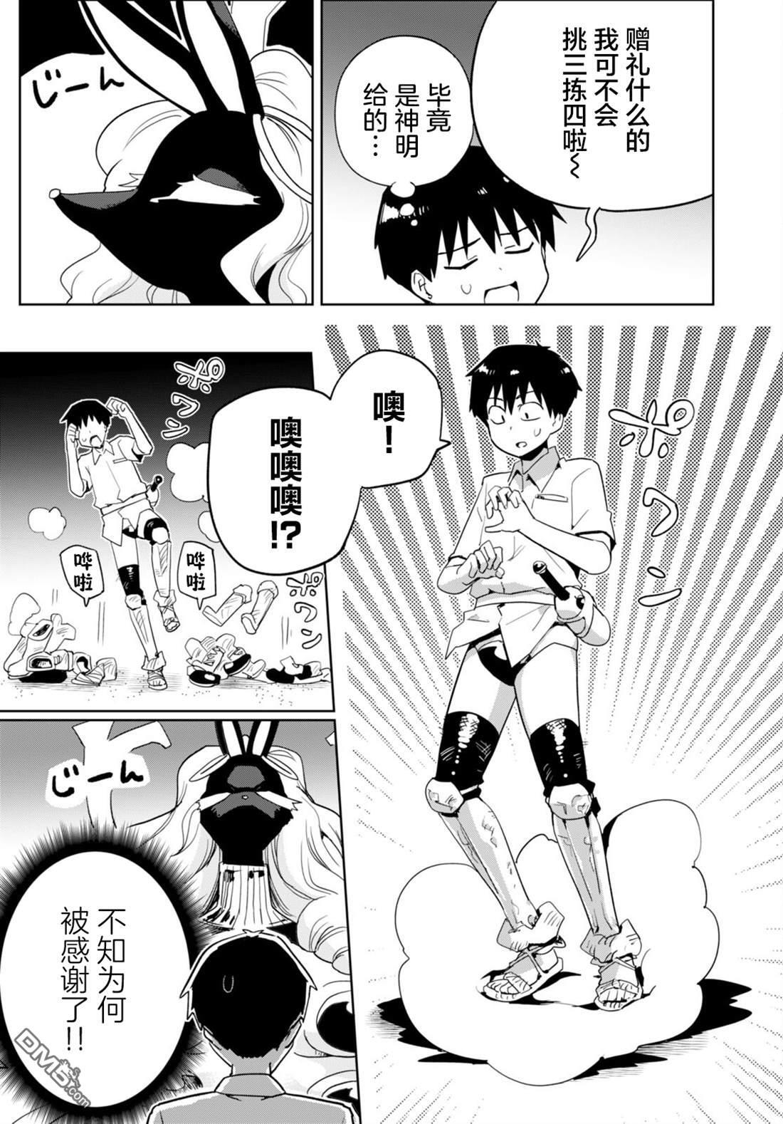 第36话 第9页
