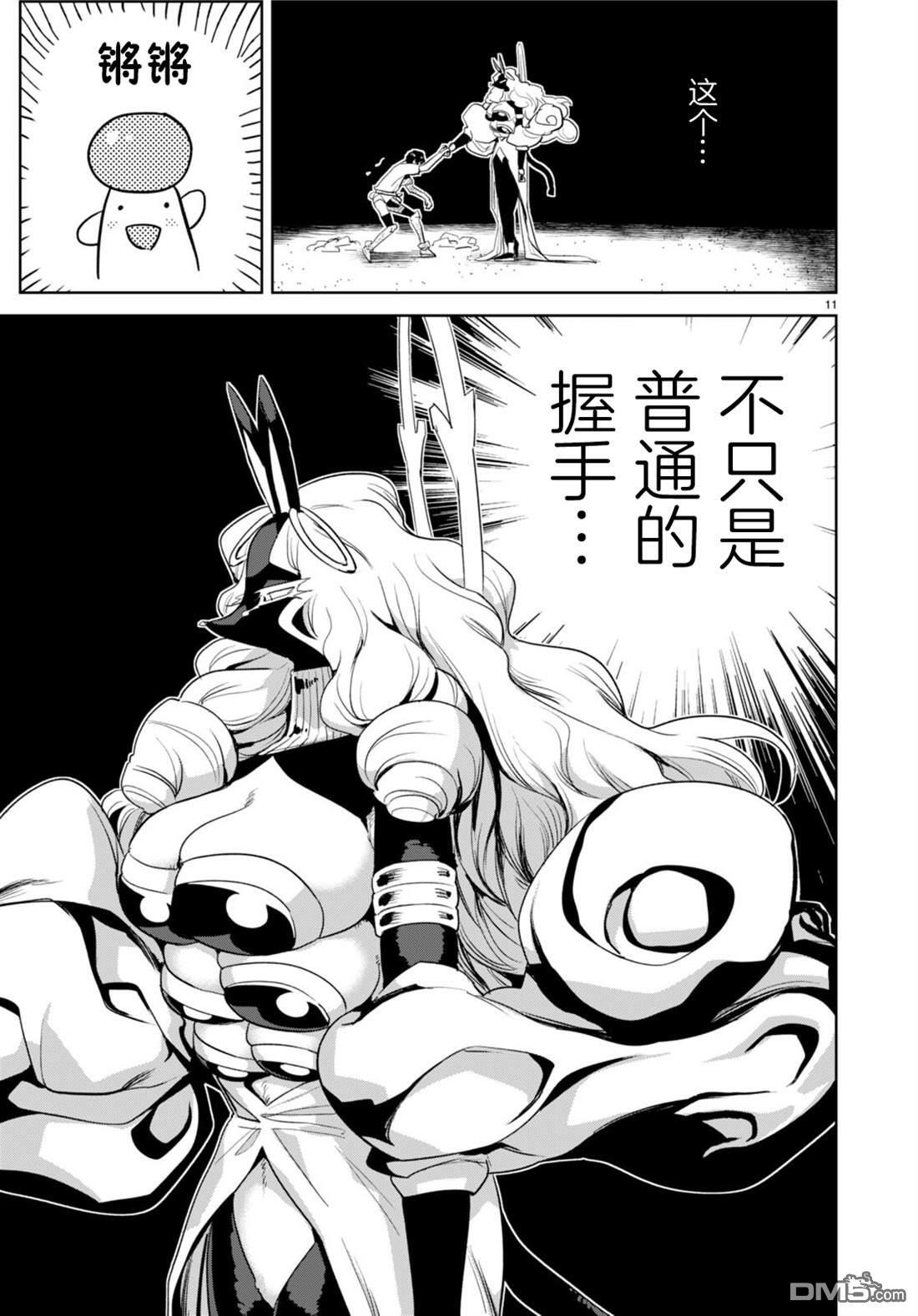 第36话 第11页