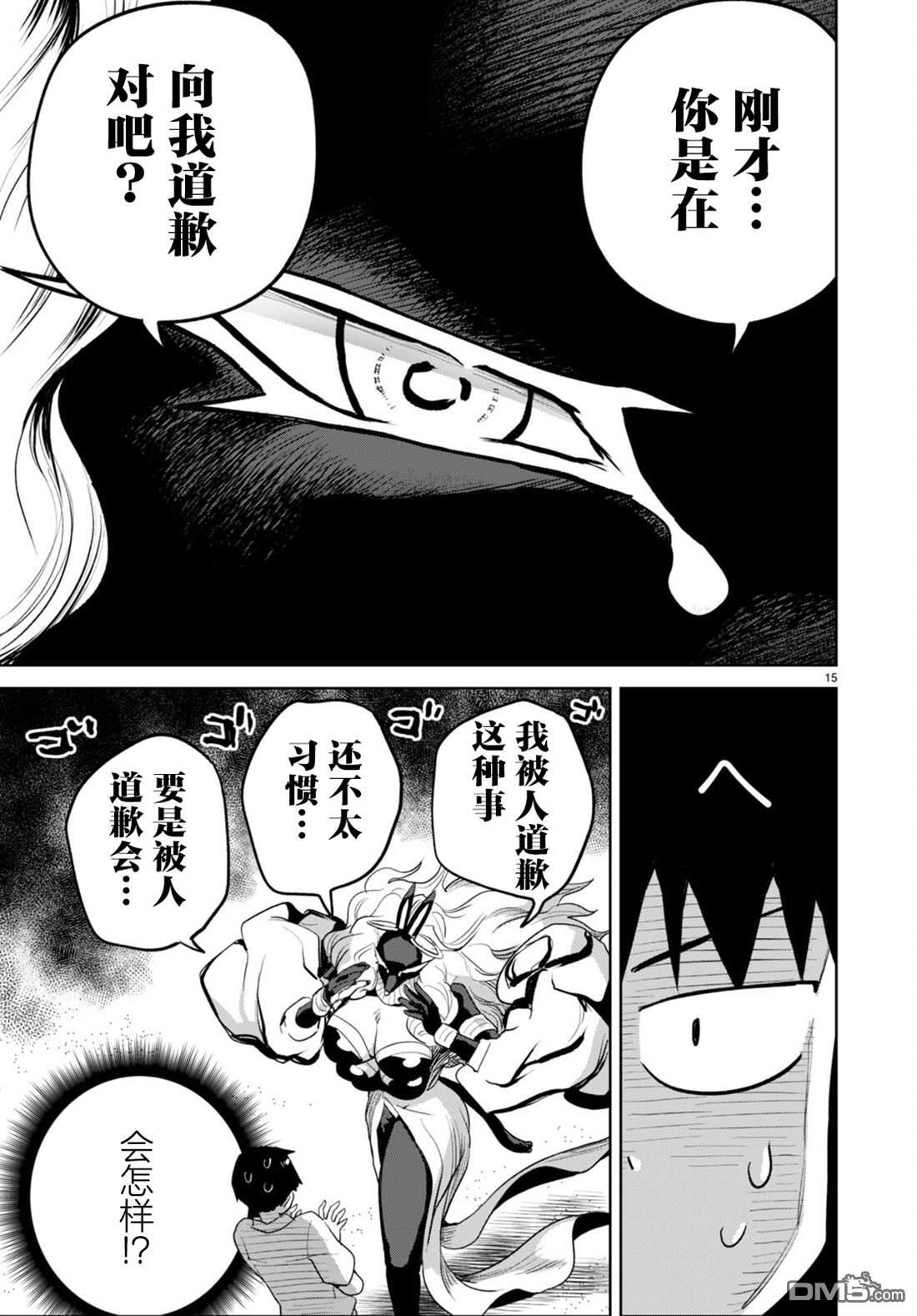 第36话 第15页