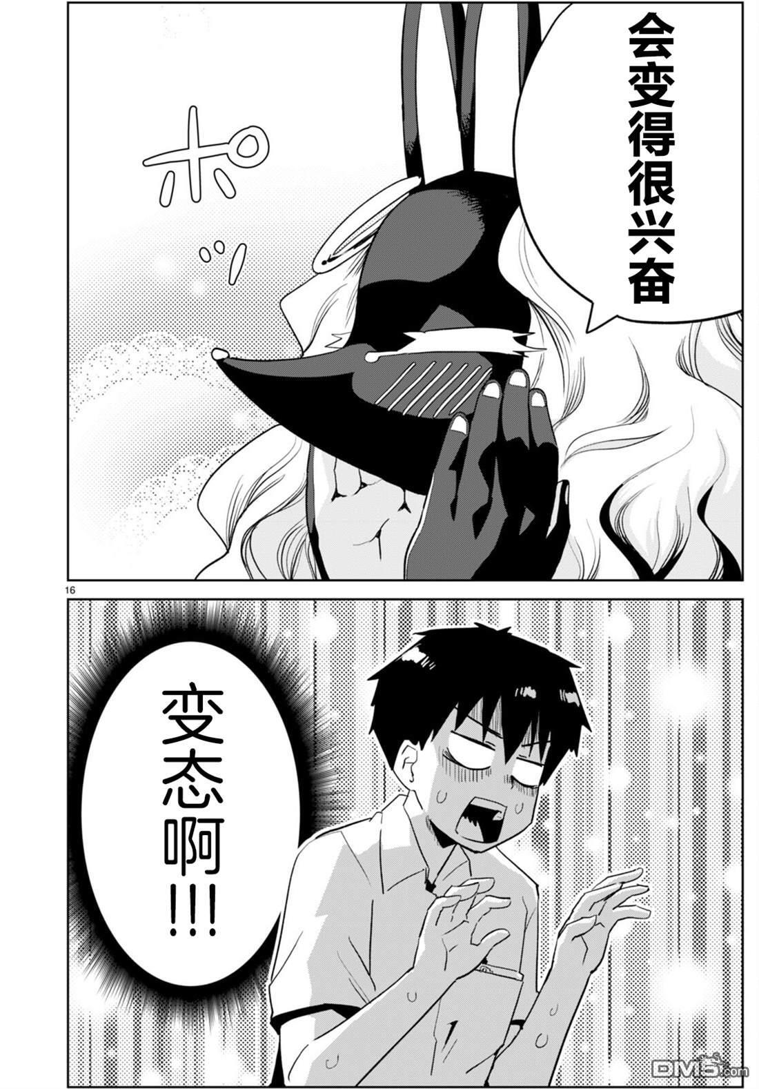 第36话 第16页