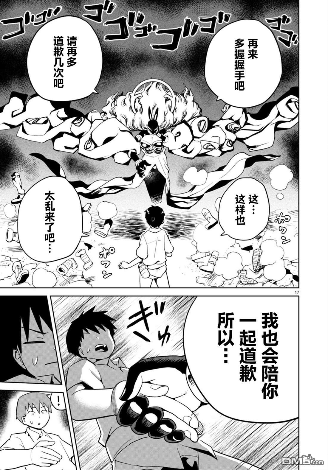 第36话 第17页