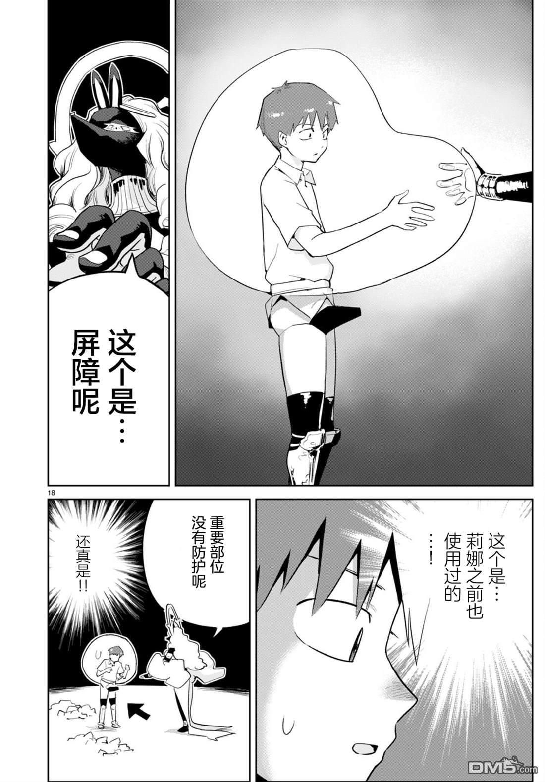 第36话 第18页
