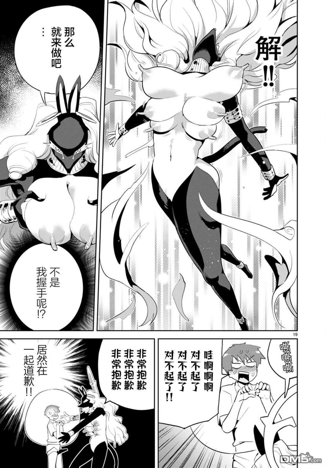 第36话 第19页