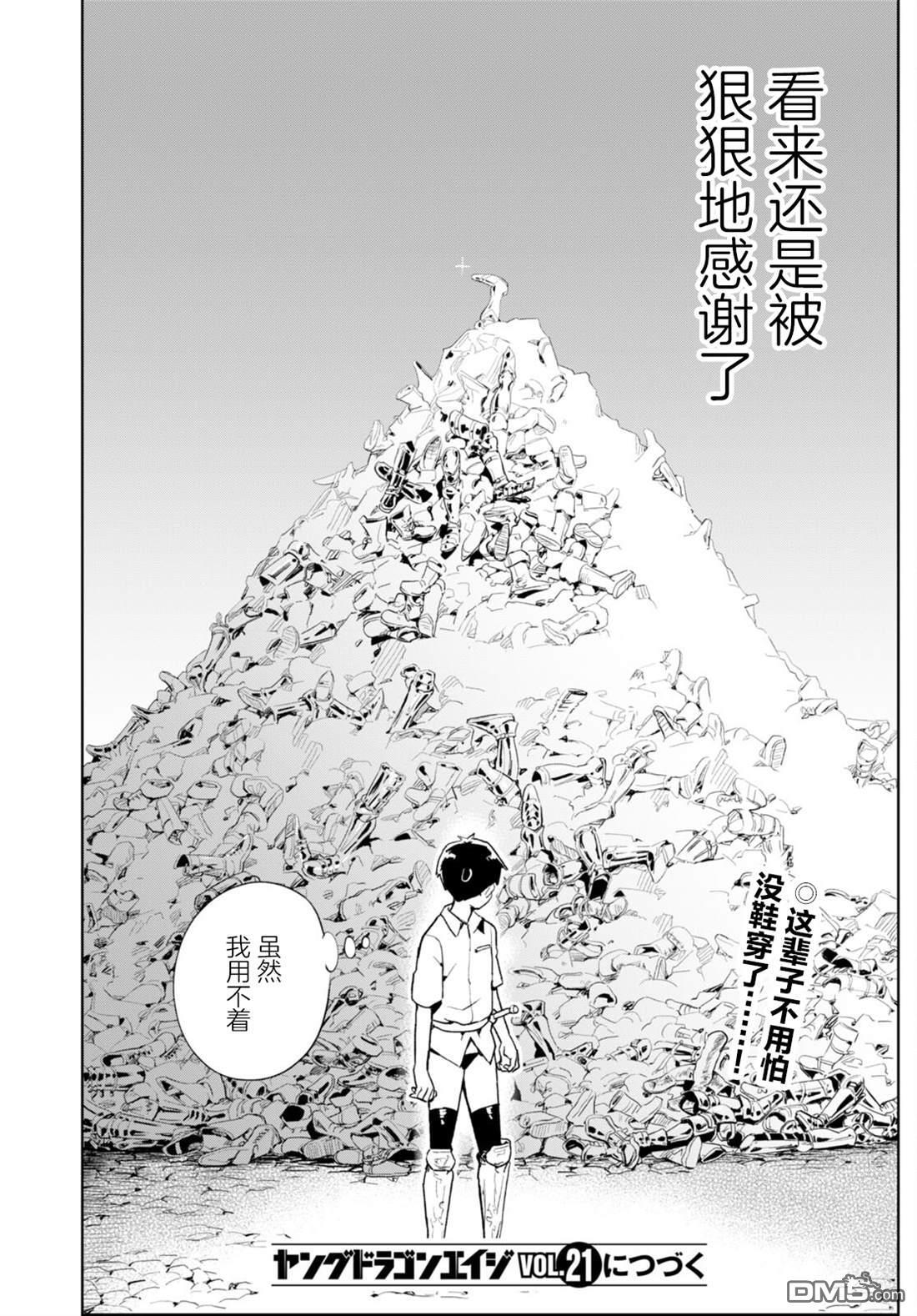 第36话 第24页