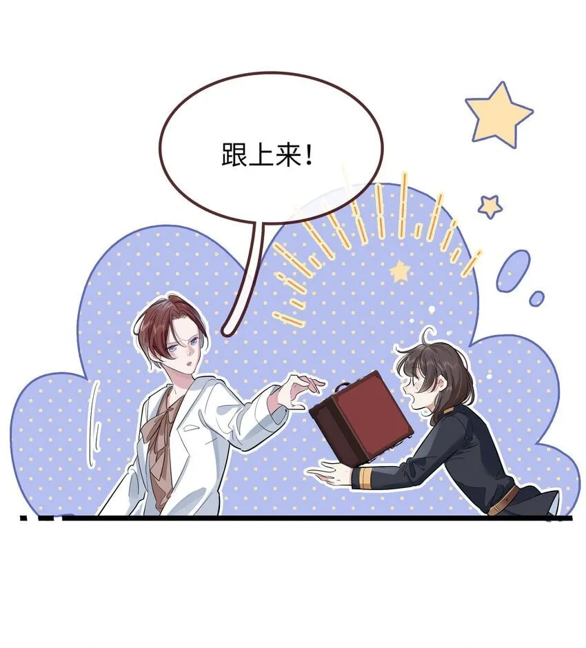 001 姐姐，生日快乐！ 第30页