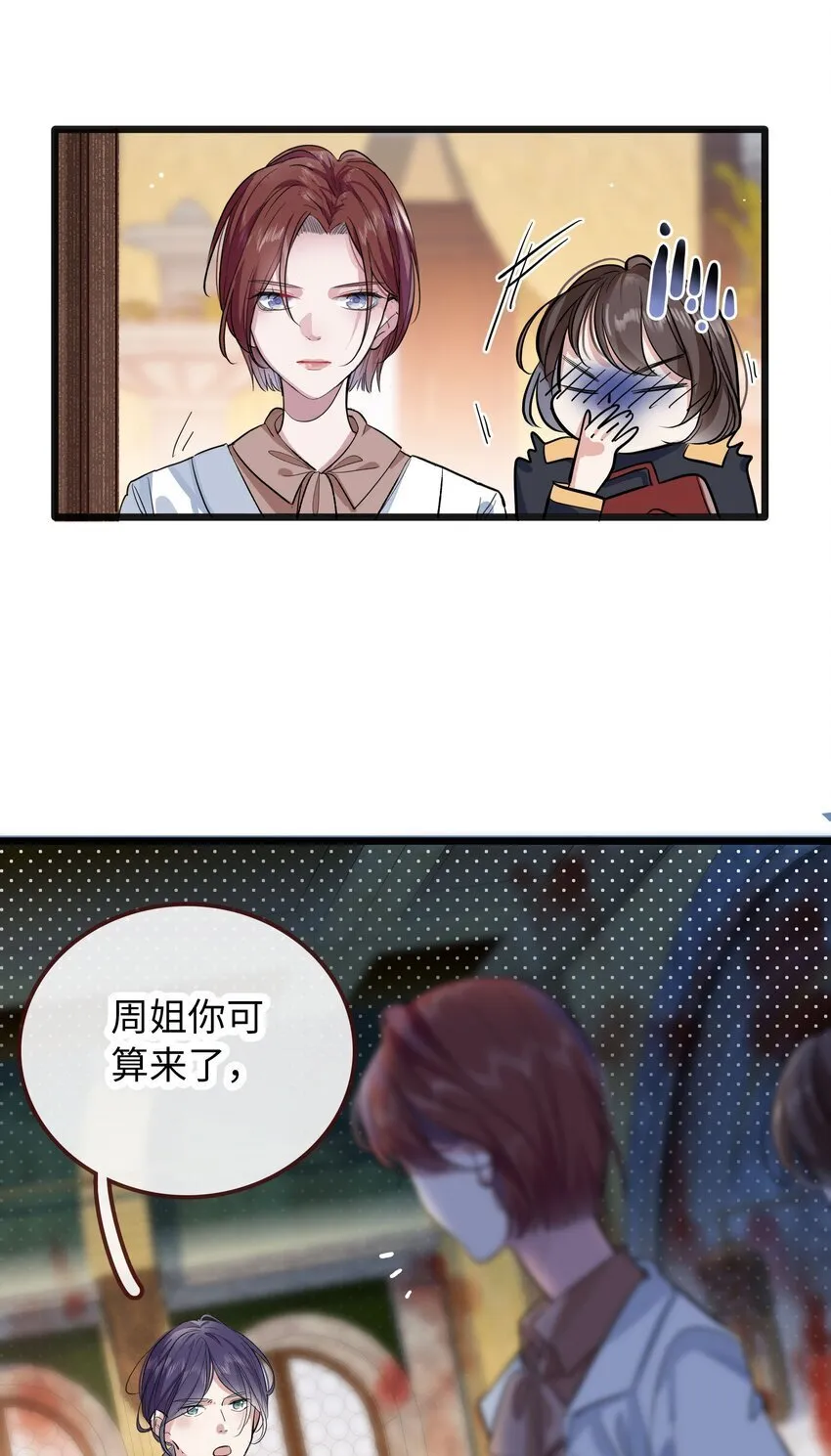 001 姐姐，生日快乐！ 第38页