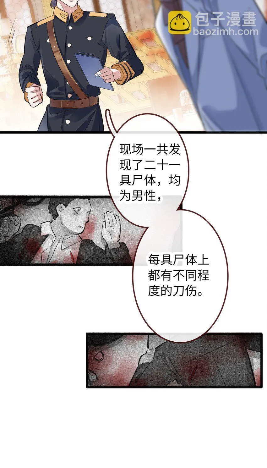 001 姐姐，生日快乐！ 第39页
