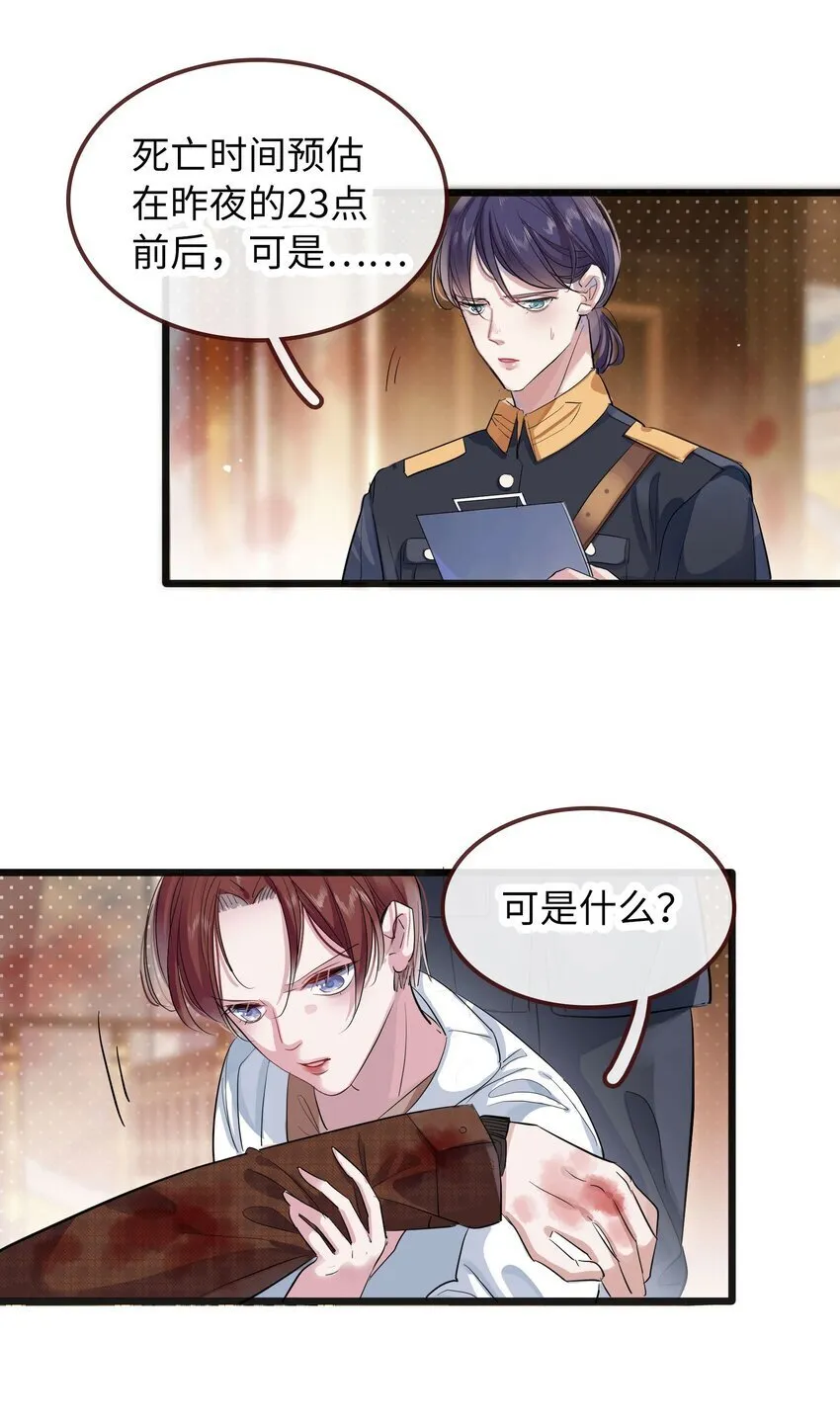 001 姐姐，生日快乐！ 第41页