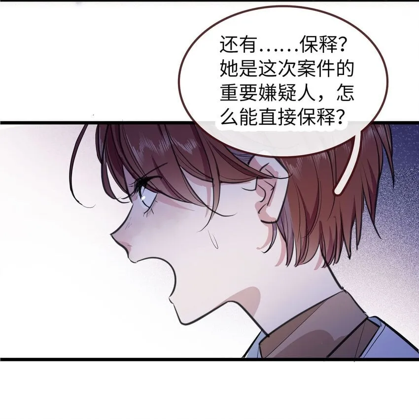 003 何小姐 第20页
