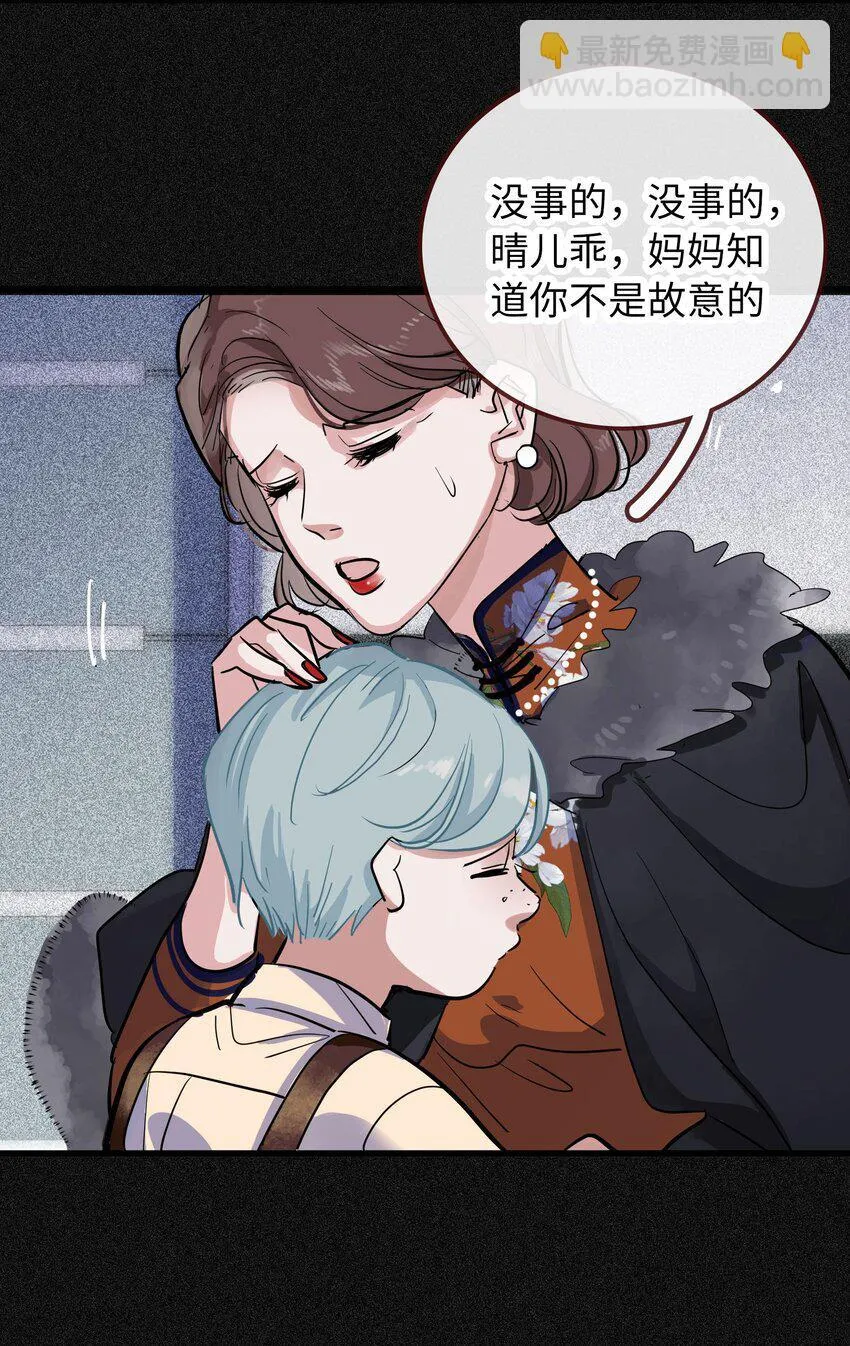 005 消失在名单之上 第38页