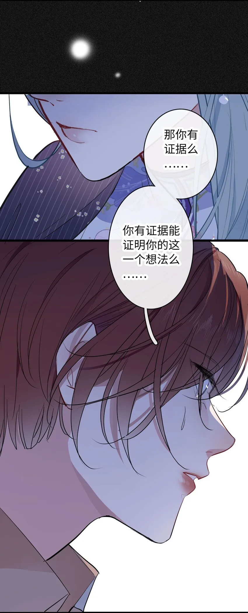 006 亲人？ 第9页