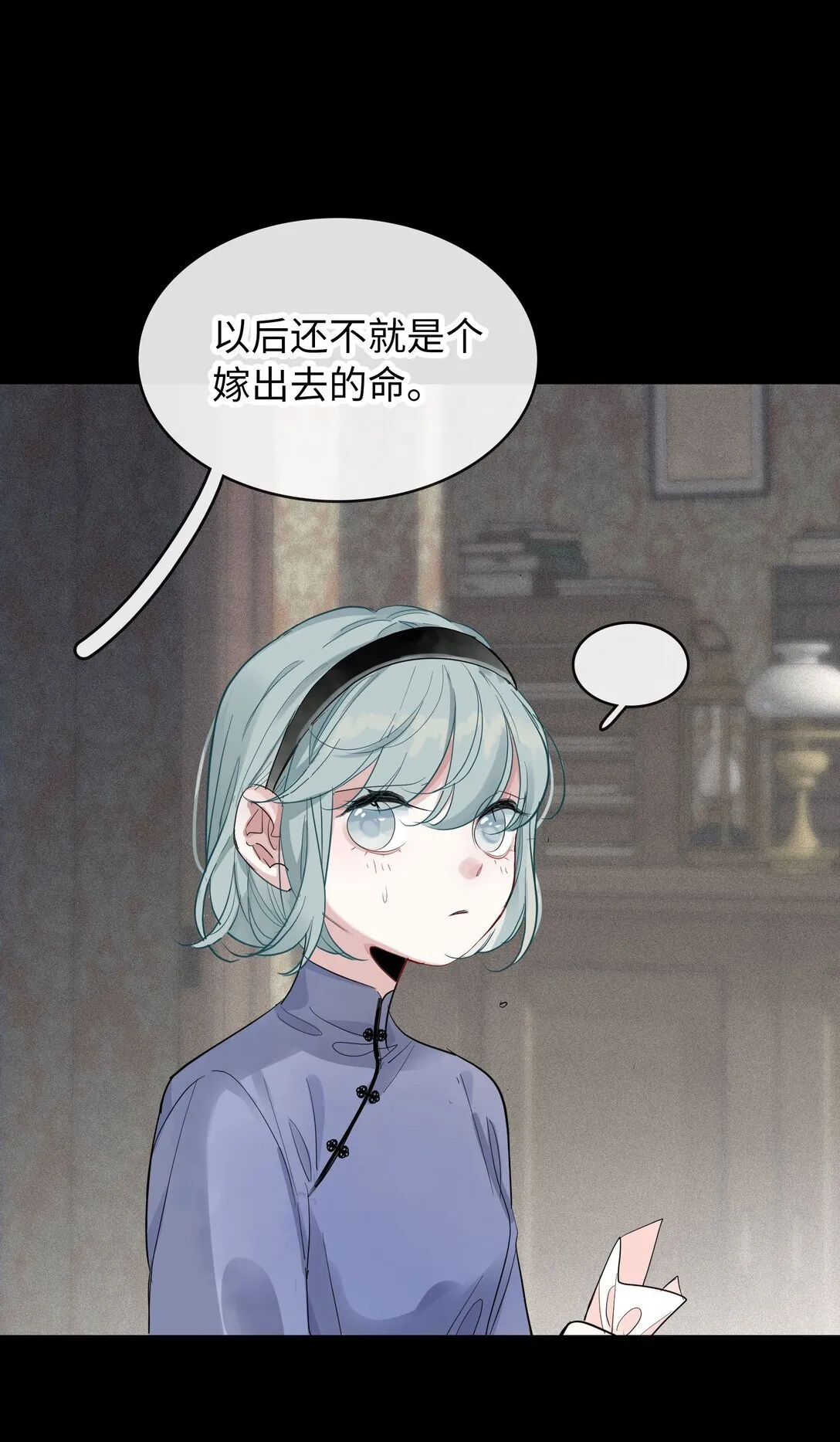 008 她与她的过去 第32页