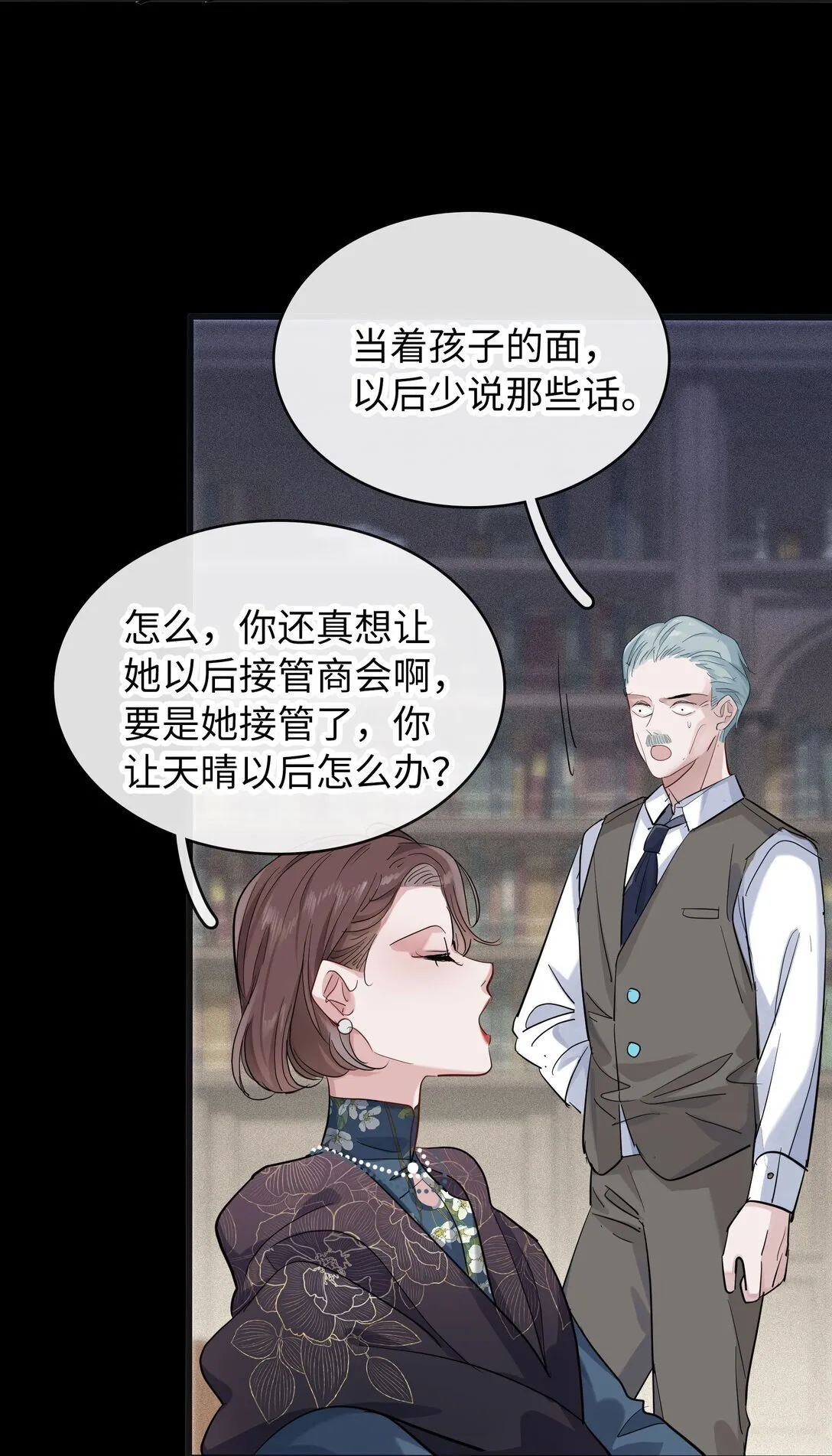 008 她与她的过去 第41页