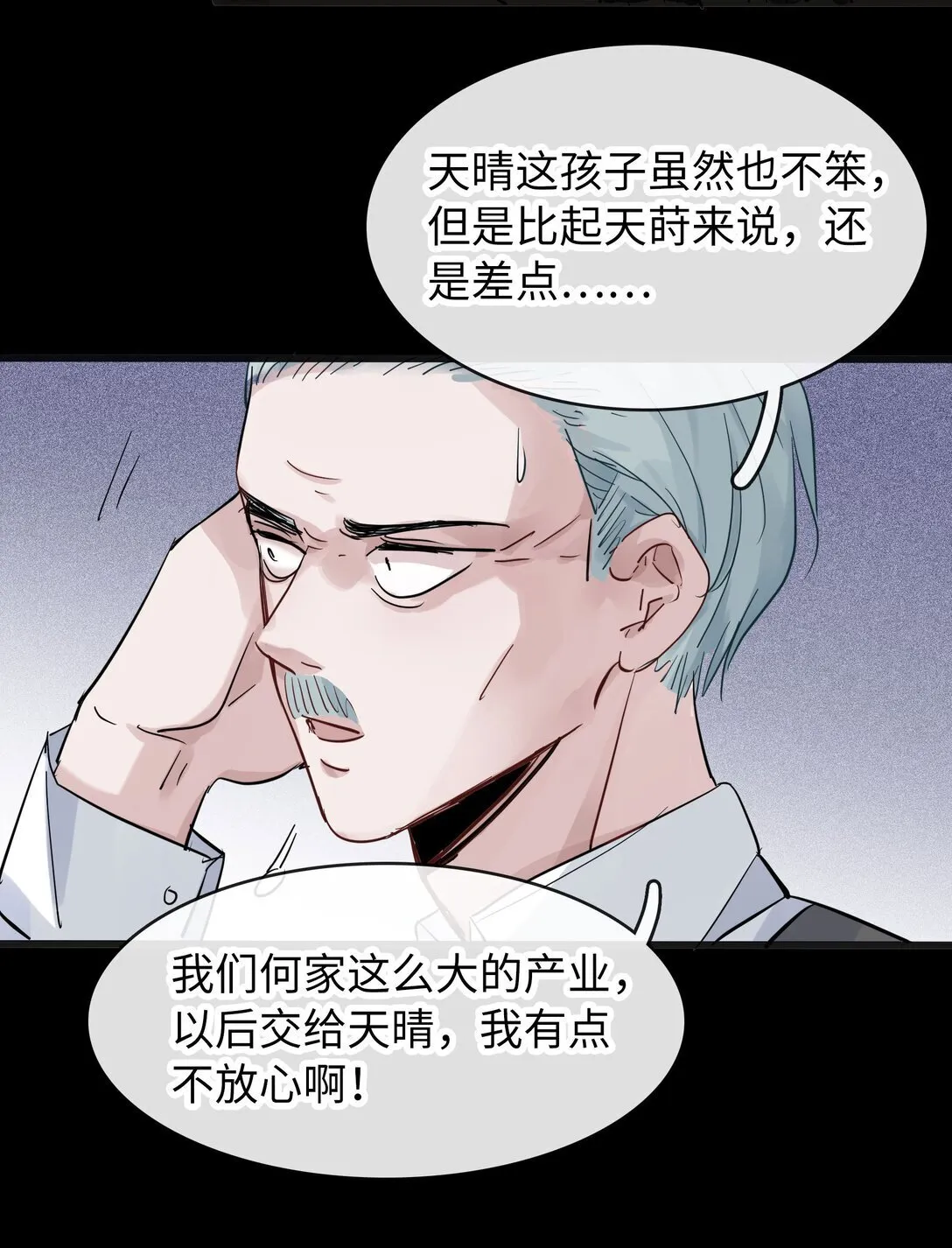 008 她与她的过去 第42页