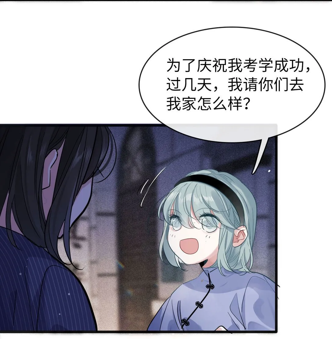 009 关灯后的真相 第41页