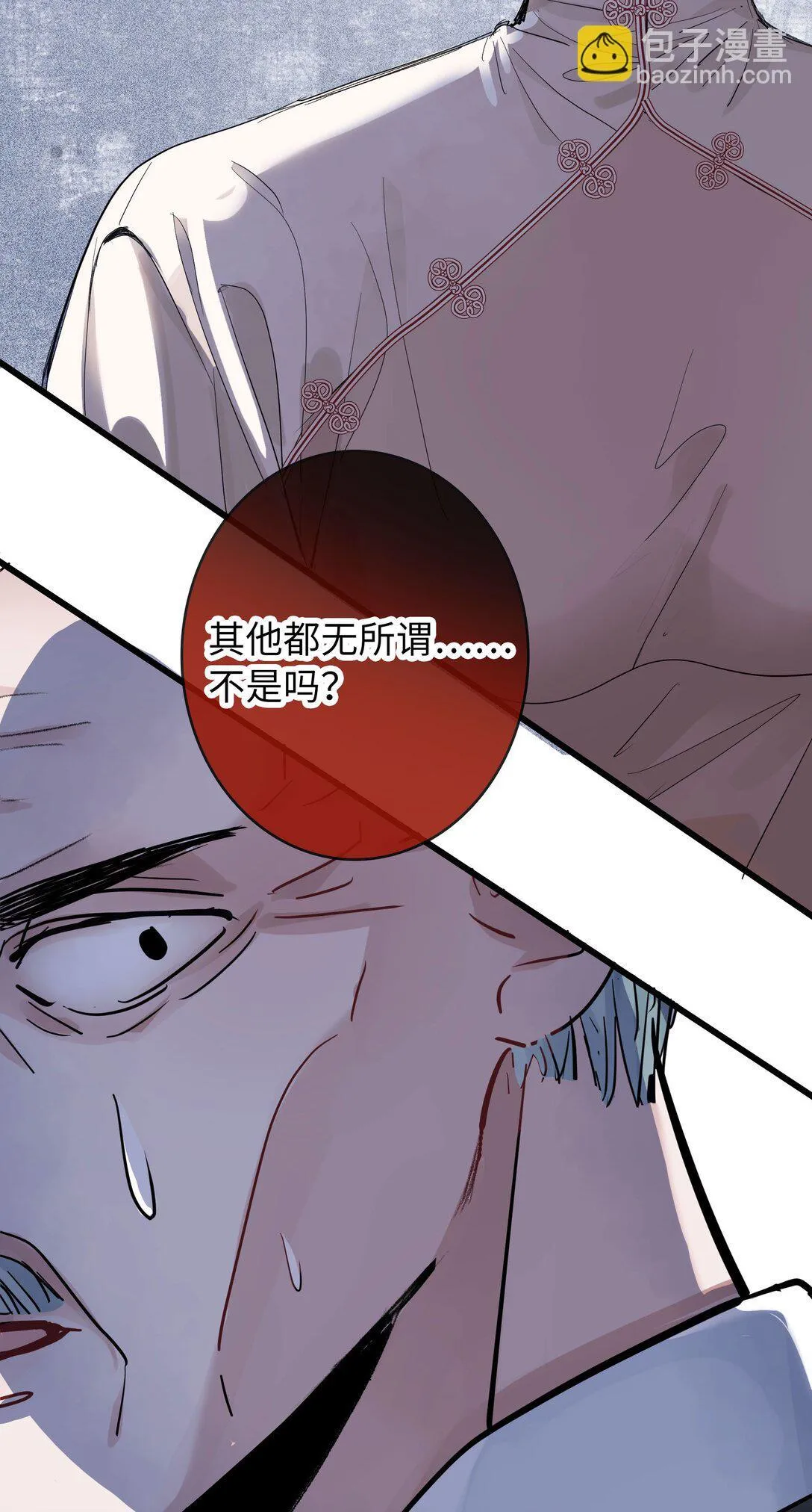 011 泪水 第30页