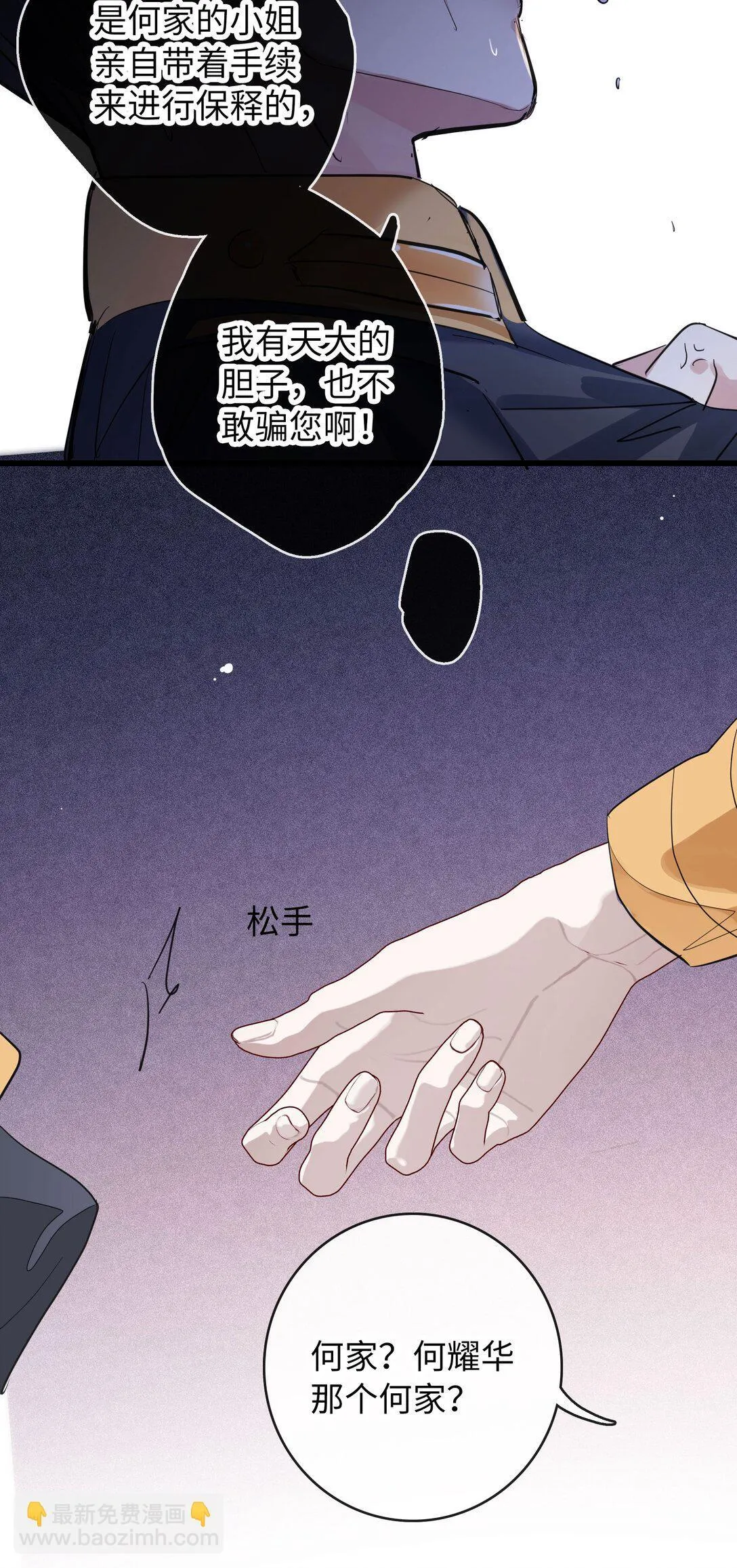 013 一封信 第35页