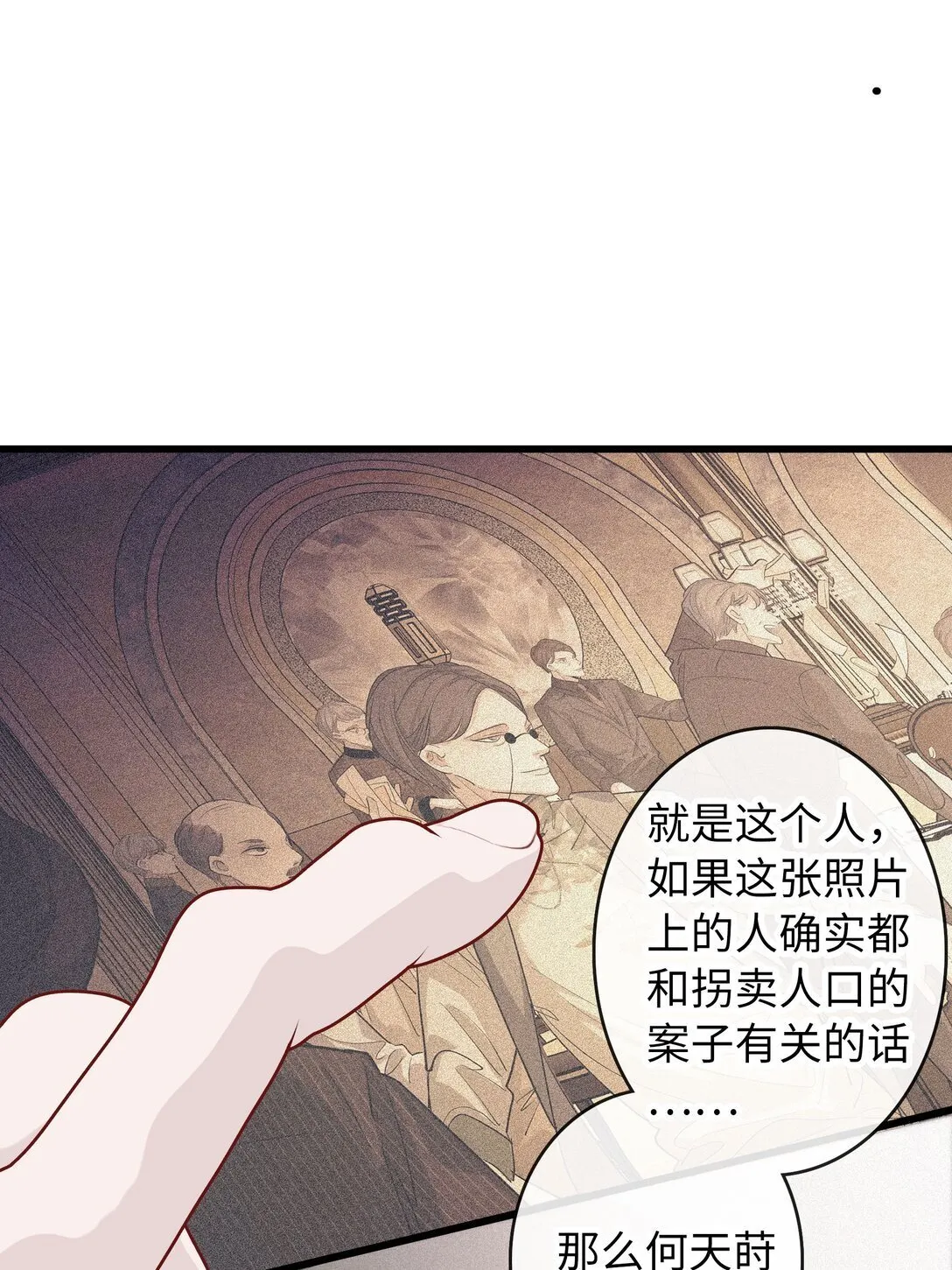 014 照片上的那个男人 第10页