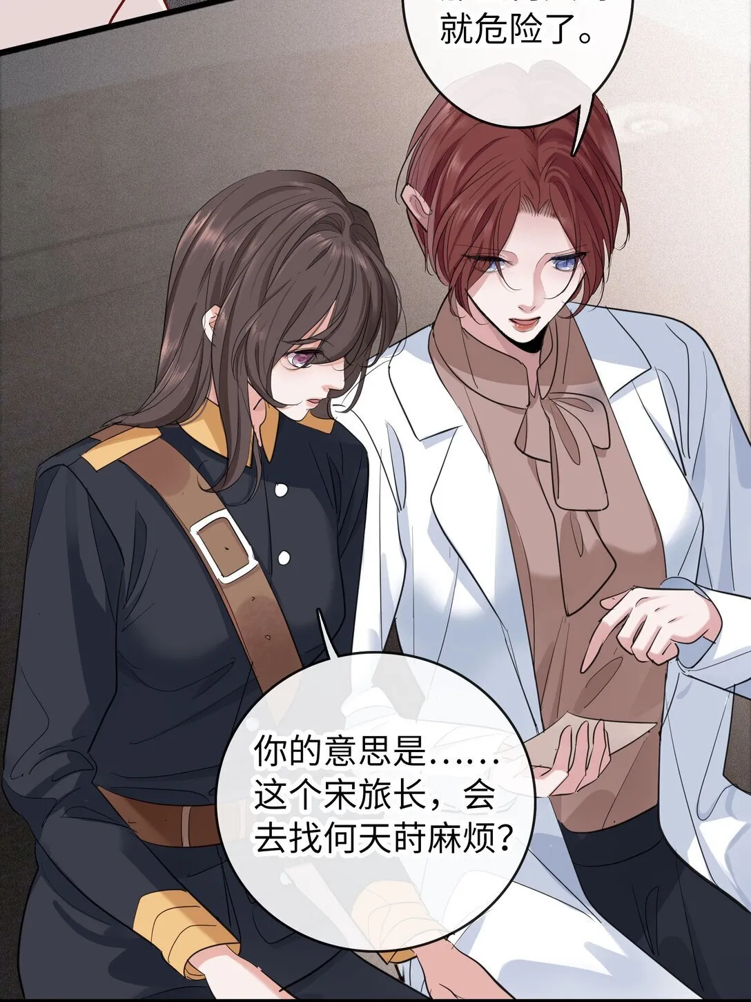014 照片上的那个男人 第11页
